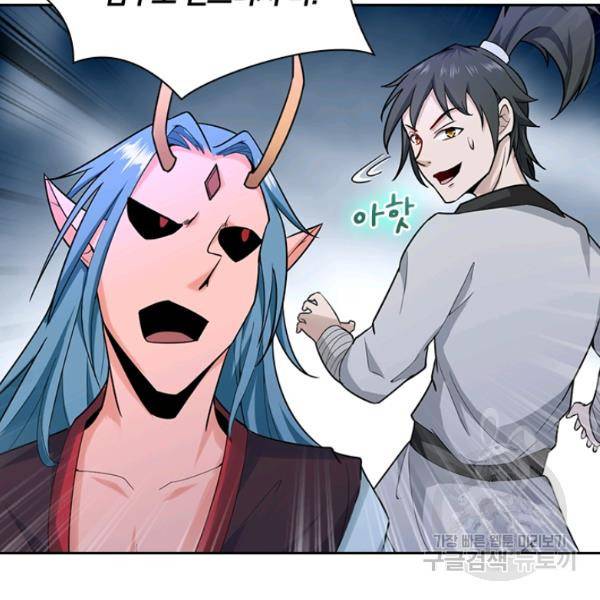 원시불멸 34화 62