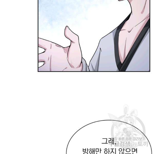 원시불멸 34화 64
