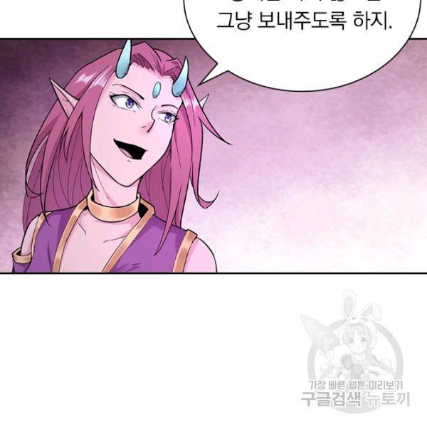 원시불멸 34화 65