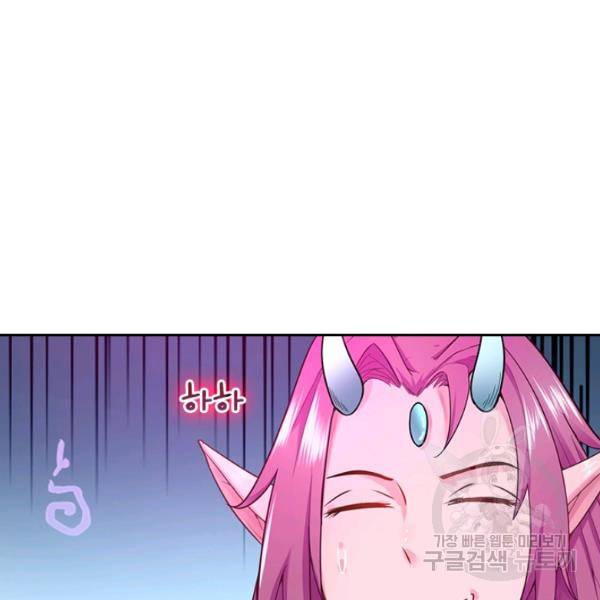 원시불멸 34화 68