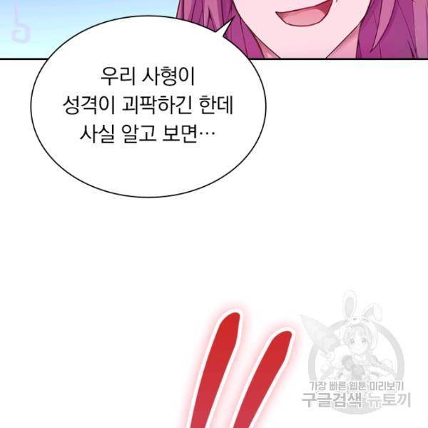원시불멸 34화 69
