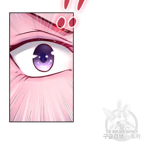 원시불멸 34화 70
