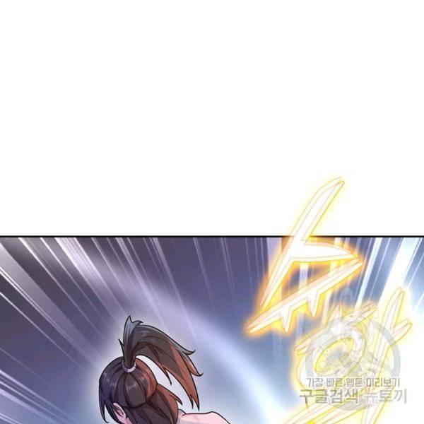 원시불멸 34화 71