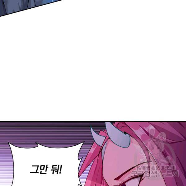 원시불멸 34화 75