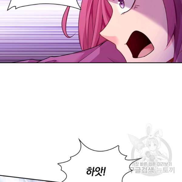 원시불멸 34화 76
