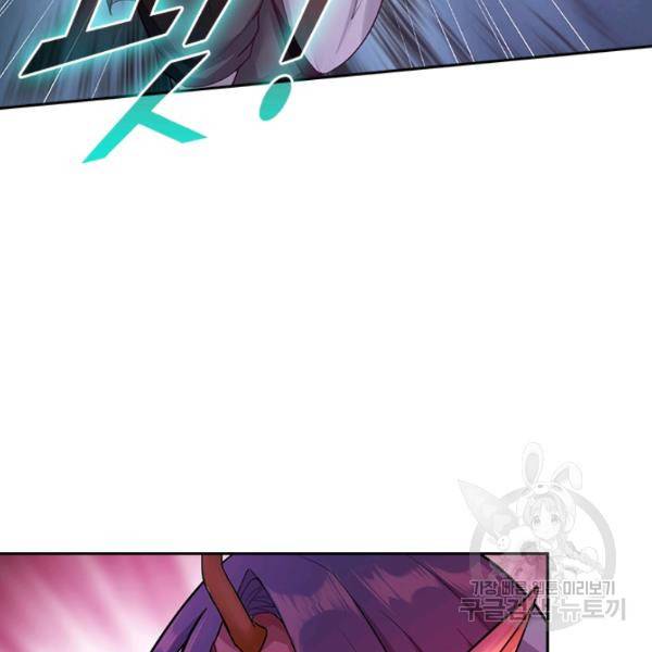 원시불멸 34화 78