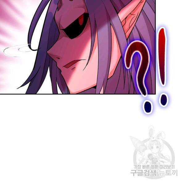 원시불멸 34화 79