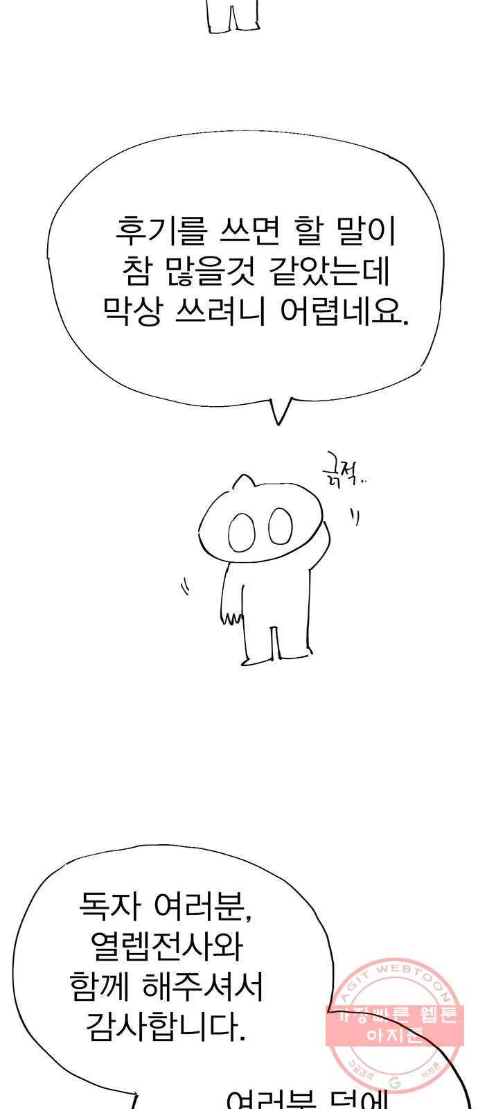 열렙전사 후기 2