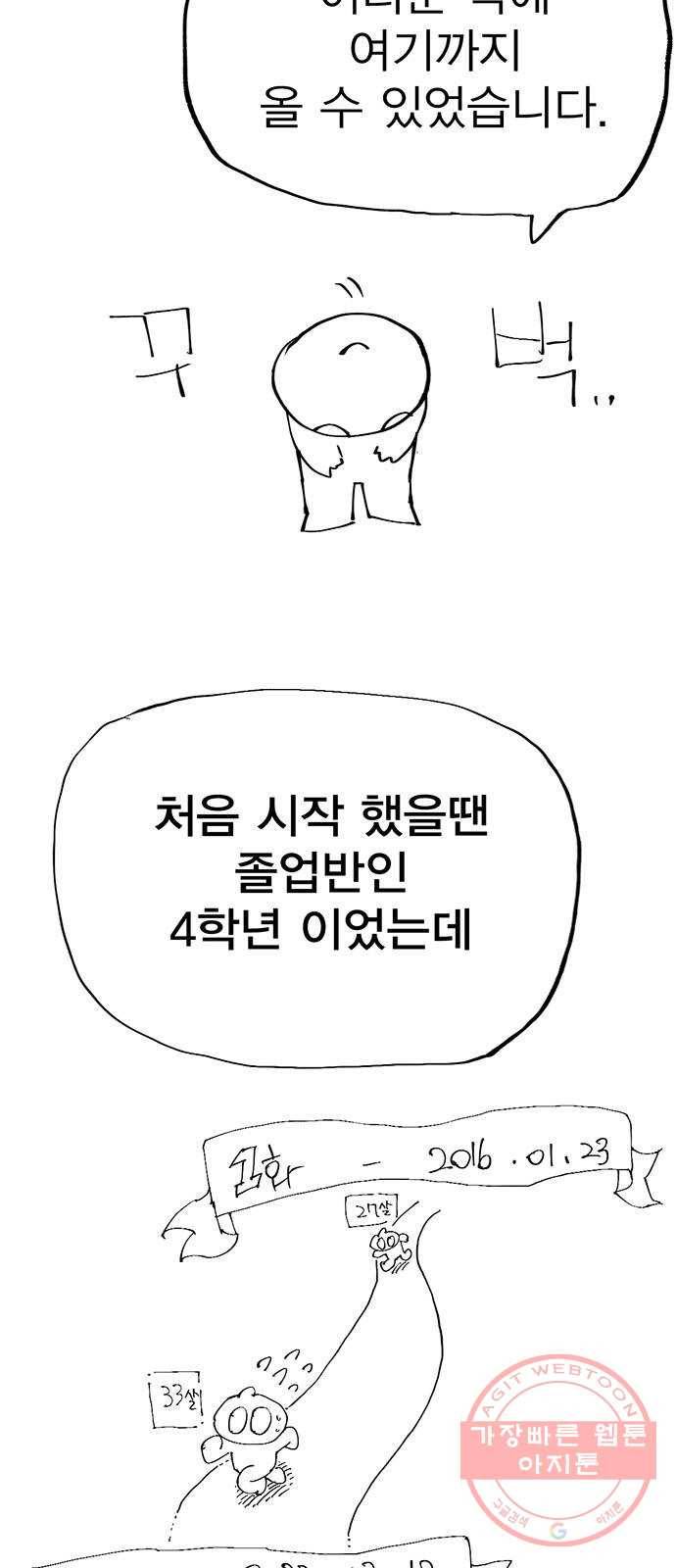열렙전사 후기 3