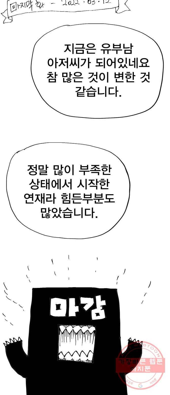 열렙전사 후기 4