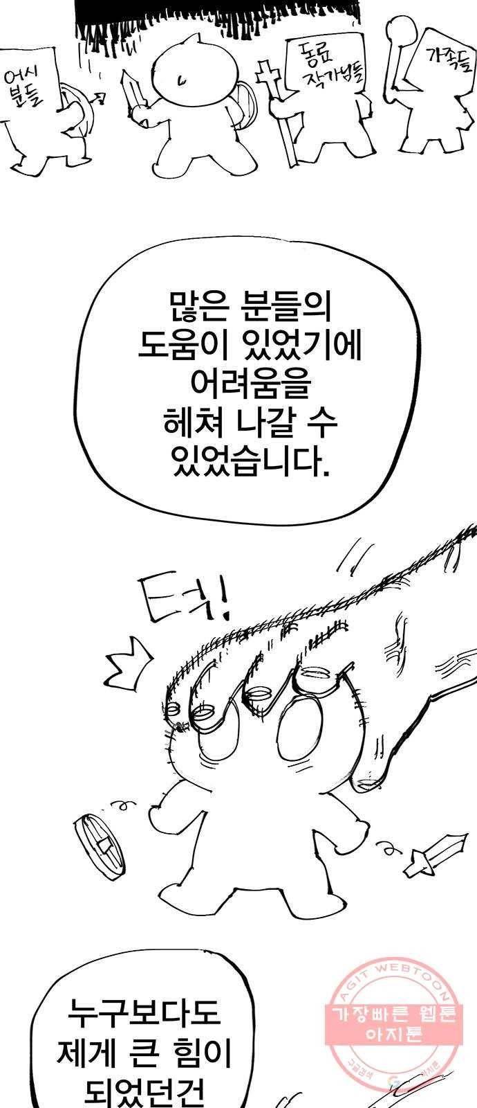 열렙전사 후기 5