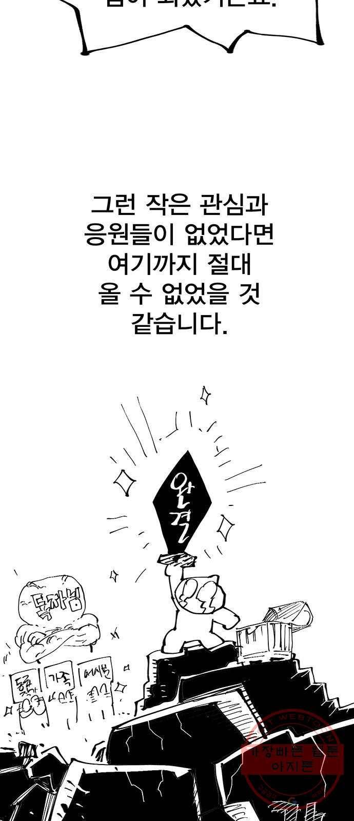 열렙전사 후기 8