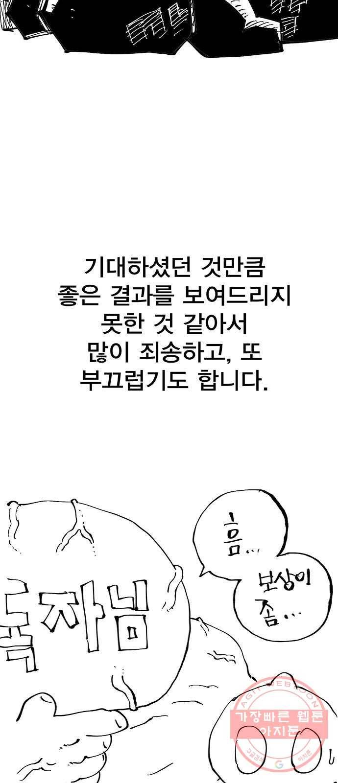 열렙전사 후기 9