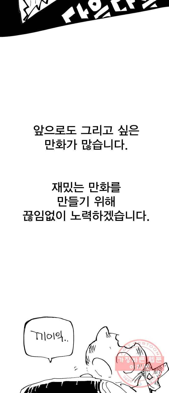 열렙전사 후기 12