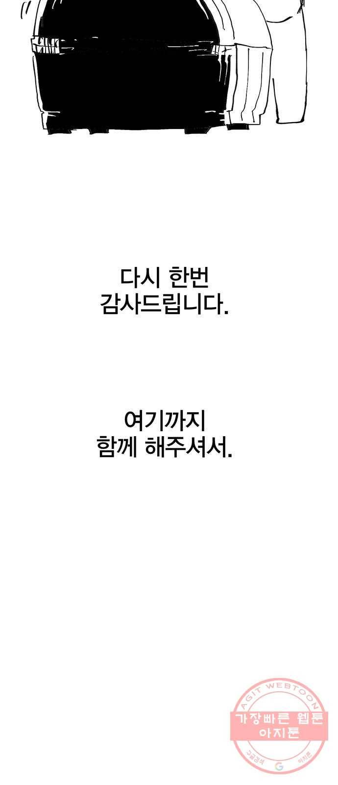 열렙전사 후기 13