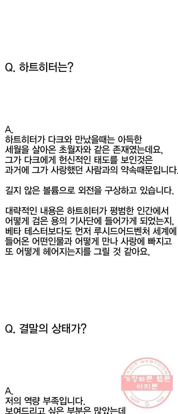 열렙전사 후기 16