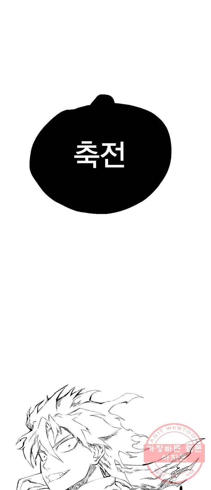 열렙전사 후기 20