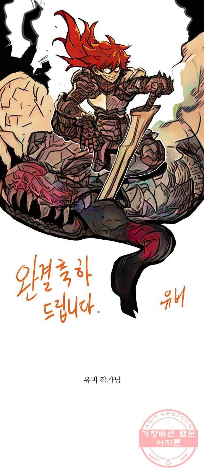 열렙전사 후기 22