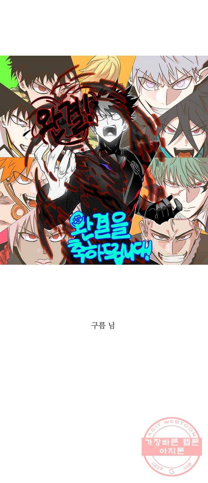 열렙전사 후기 26