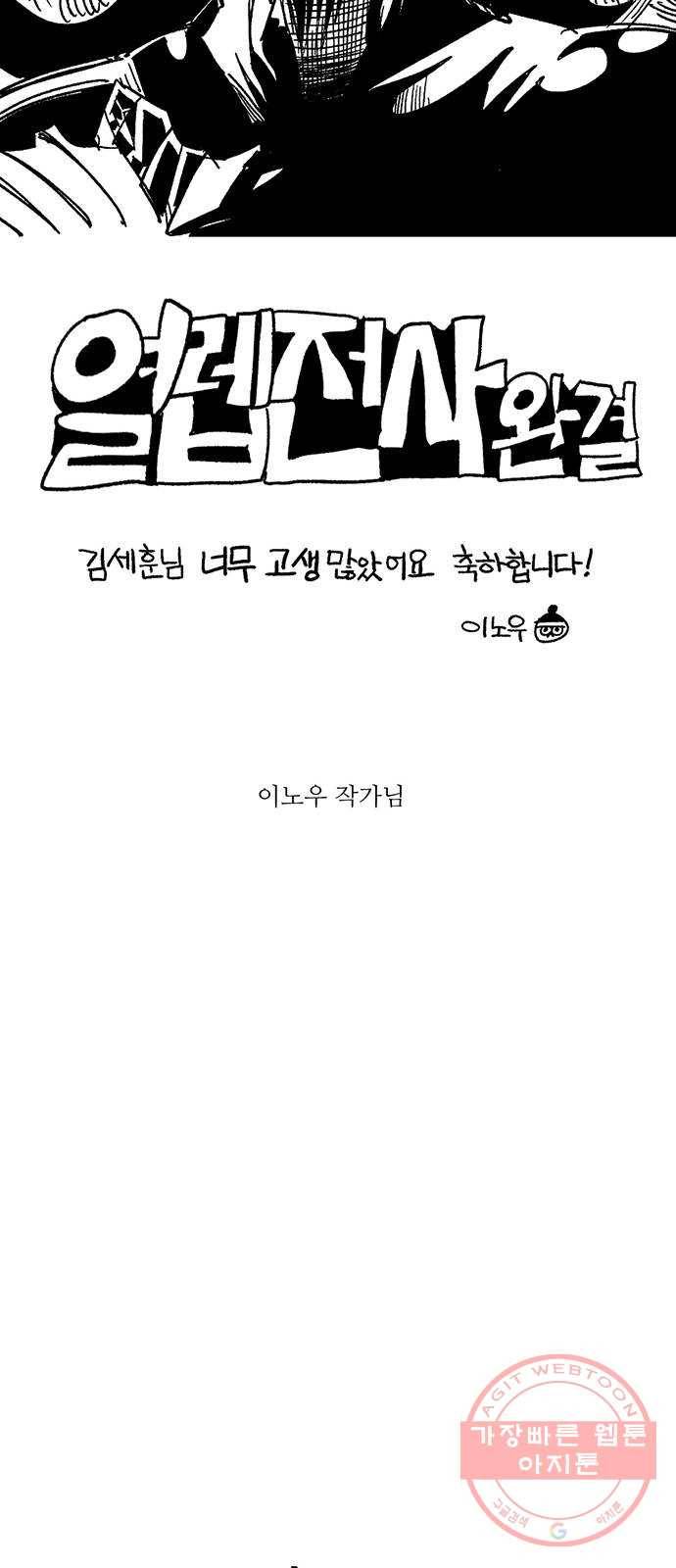 열렙전사 후기 32