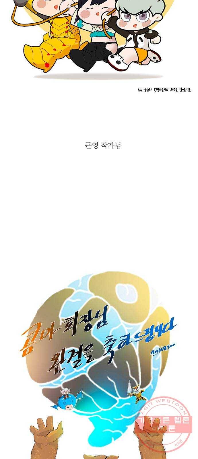 열렙전사 후기 35