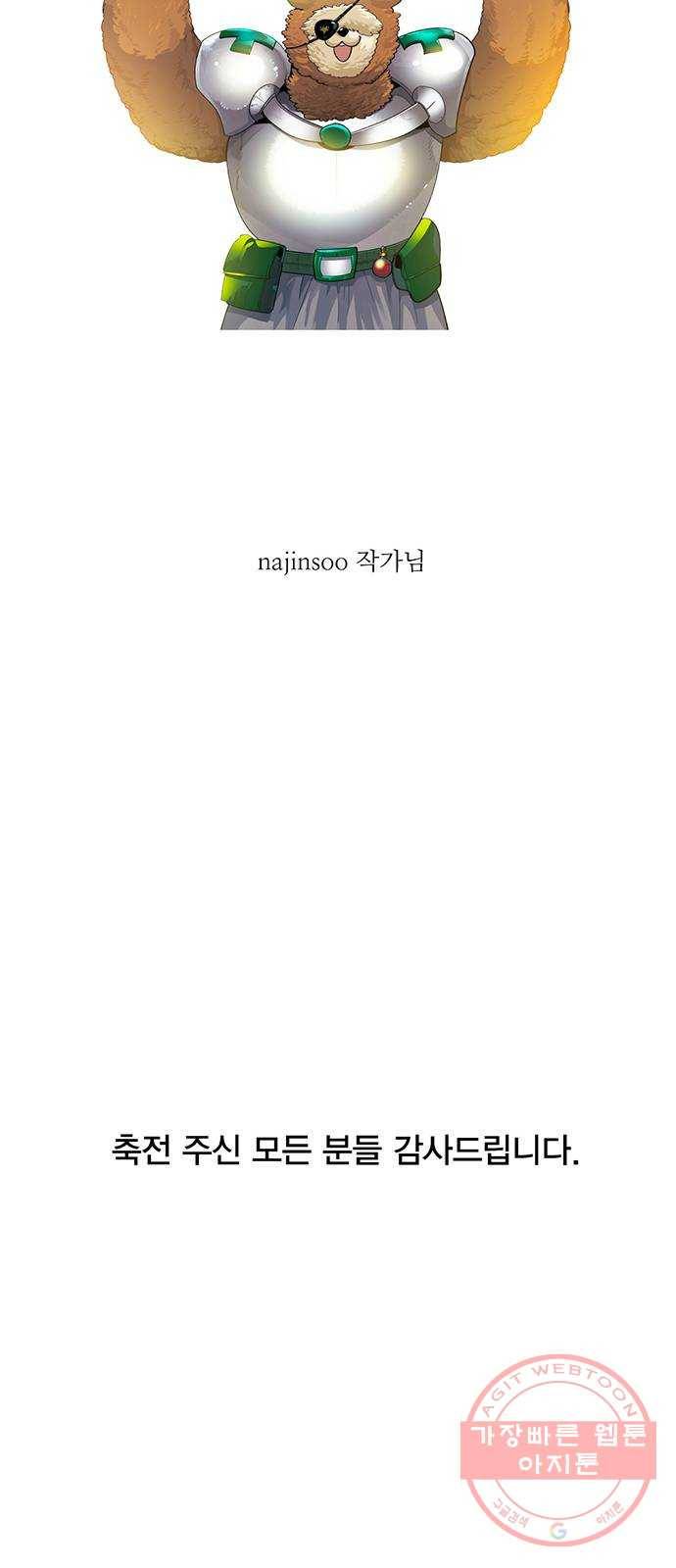 열렙전사 후기 36