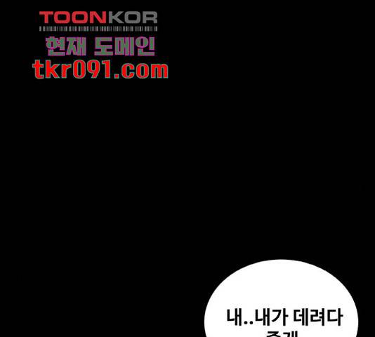생존로그 43화 2
