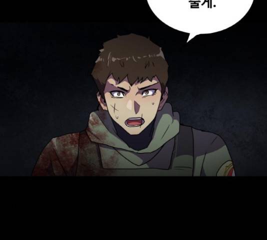 생존로그 43화 3
