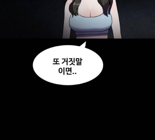 생존로그 43화 5