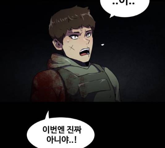 생존로그 43화 10