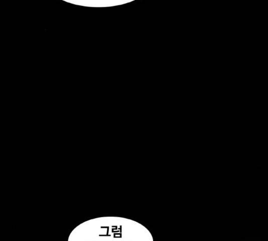 생존로그 43화 11
