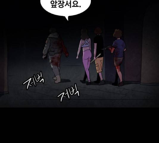 생존로그 43화 12