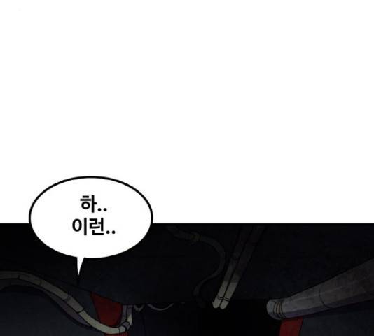 생존로그 43화 24