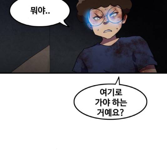 생존로그 43화 27