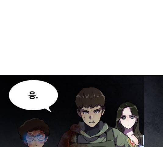 생존로그 43화 28