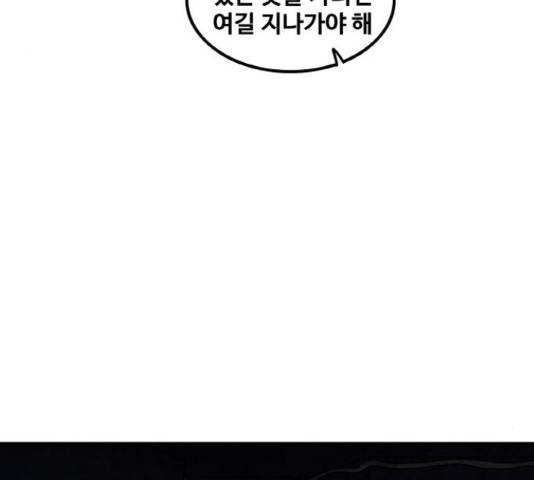 생존로그 43화 32