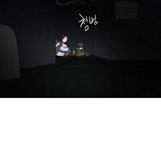 생존로그 43화 33