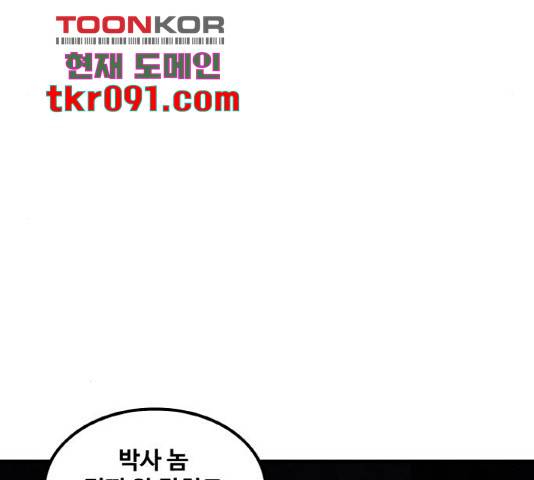 생존로그 43화 34