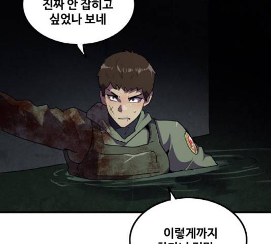 생존로그 43화 35