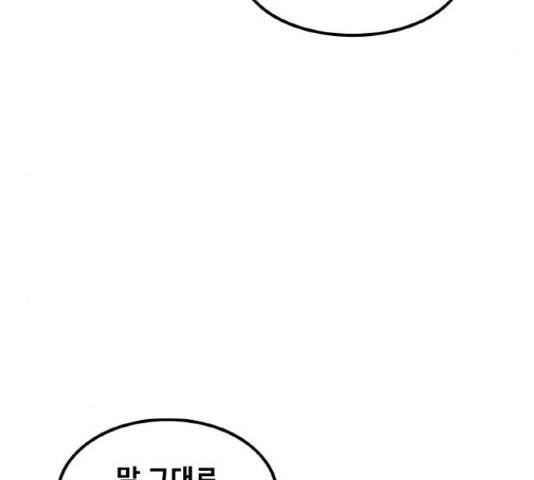 생존로그 43화 38