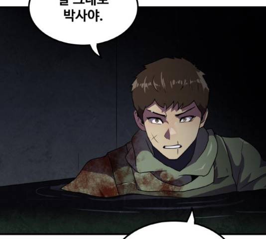 생존로그 43화 39