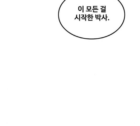 생존로그 43화 40