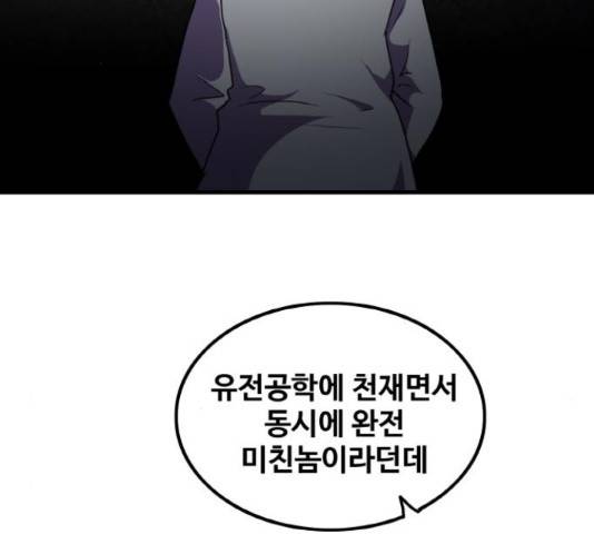 생존로그 43화 42