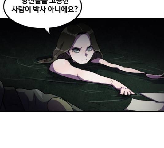 생존로그 43화 47