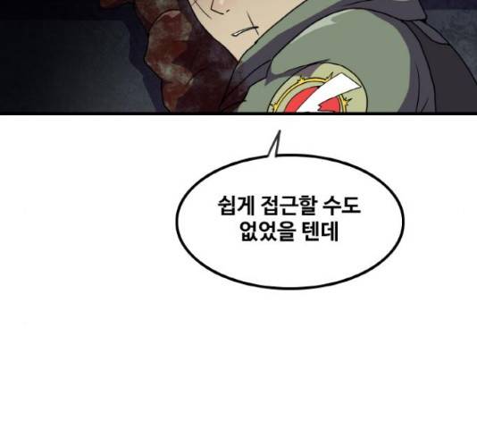 생존로그 43화 51