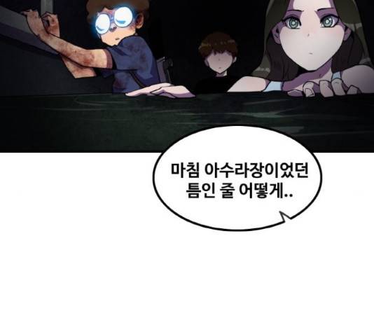 생존로그 43화 53