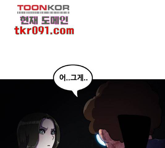 생존로그 43화 54