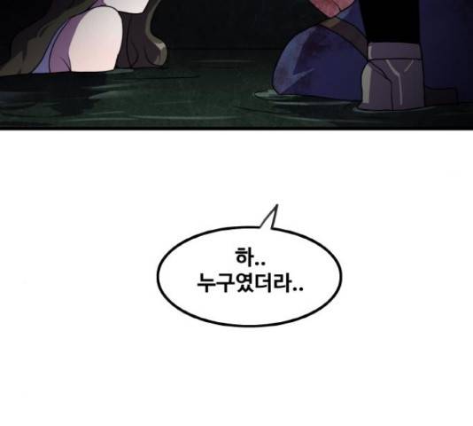 생존로그 43화 55