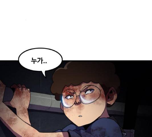 생존로그 43화 56