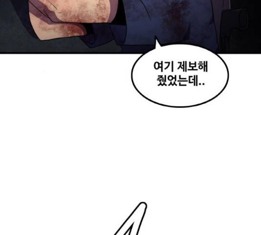 생존로그 43화 57